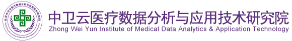老男人操逼北京中卫云医疗数据分析与应用技术研究院
